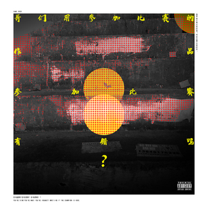 朝鲜妓女的大BBBBB
